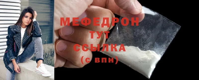 OMG ССЫЛКА  Новосибирск  МЯУ-МЯУ мука 