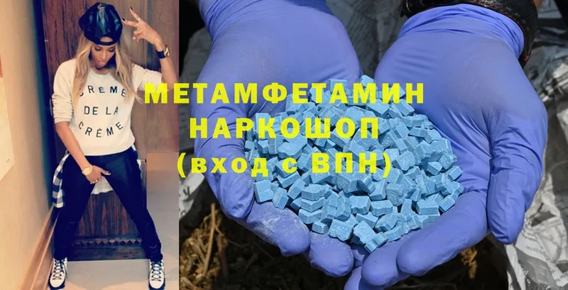 Метамфетамин Methamphetamine  Новосибирск 